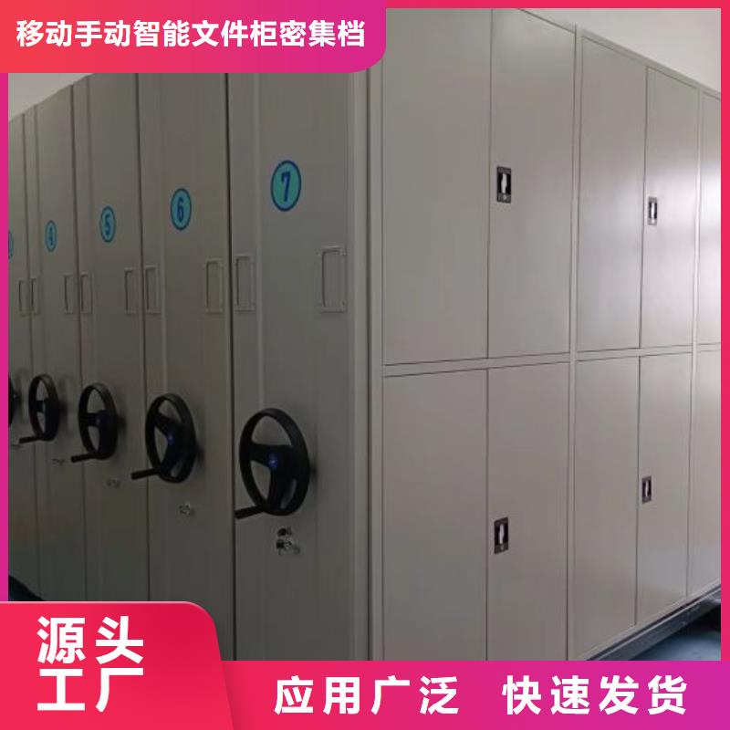档案管理密集档案架-值得信赖