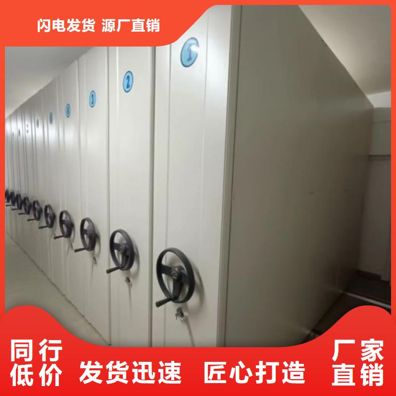 和谐创造【泽信】文件密集架