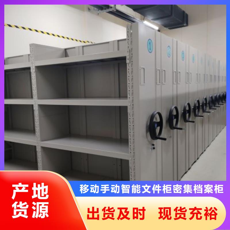财会凭证密集架厂家_精益求精