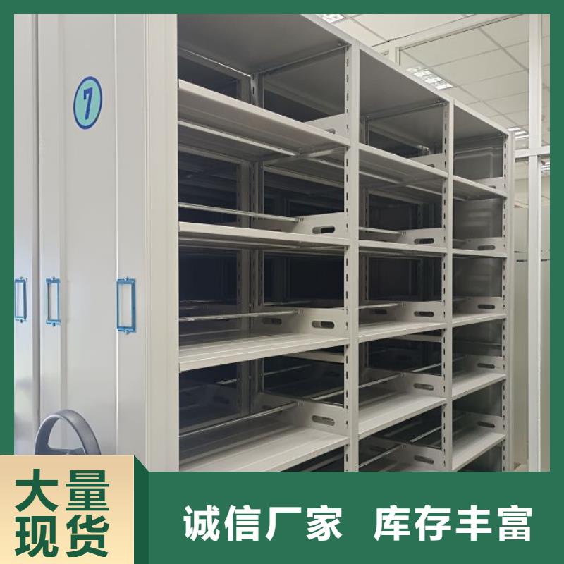 服务到家【泽信】档案管理密集架