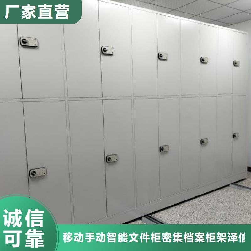 产品资讯【泽信】档案馆密集柜