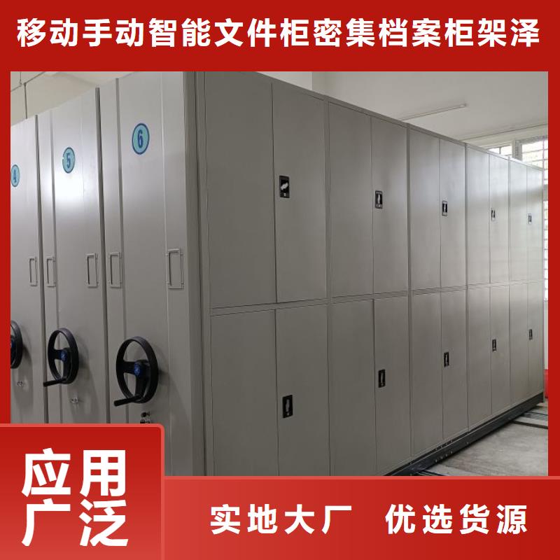 档案室手摇密集架 -档案室手摇密集架 规格全