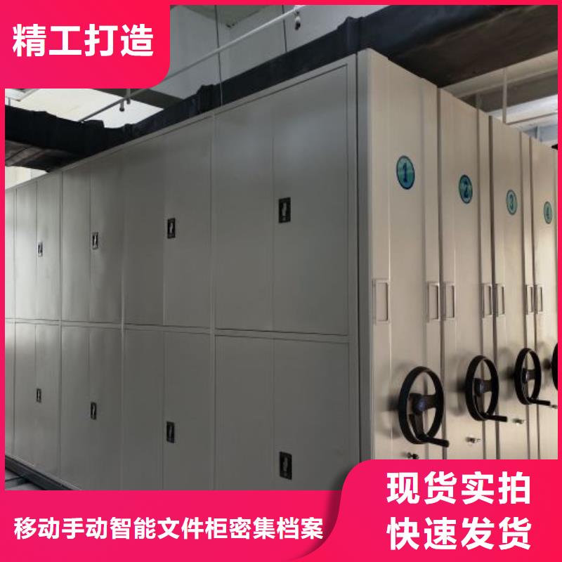 人事档案密集架供应商价格