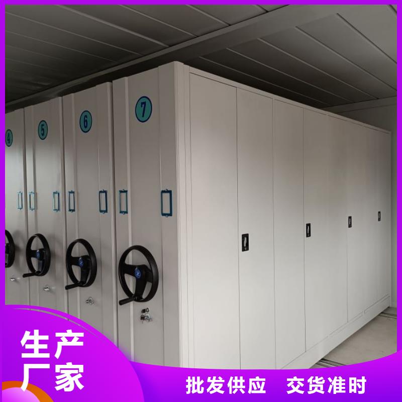 办公室密集柜生产厂家