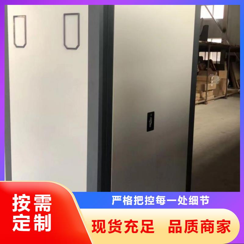 密集型档案移动柜大厂家选的放心