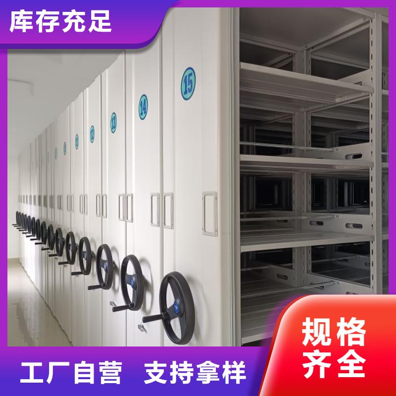图文信息【泽信】企业档案库密集柜