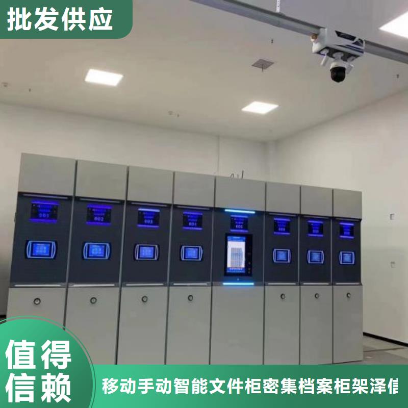图文信息【泽信】企业档案库密集柜