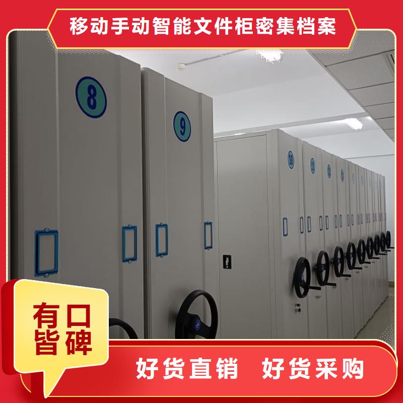 厂家坚持追求高质量产品【泽信】会计密集架