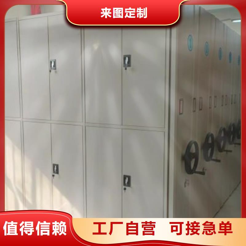 诚信商家【泽信】档案架密集柜