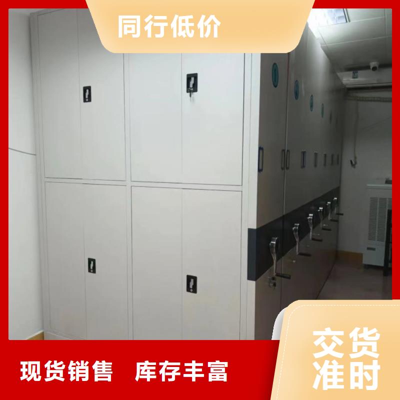 诚信商家【泽信】档案架密集柜