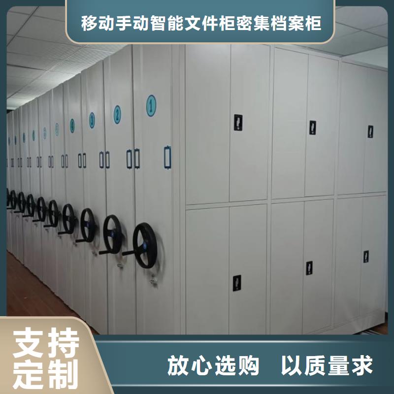 求真务实【泽信】档案袋密集柜