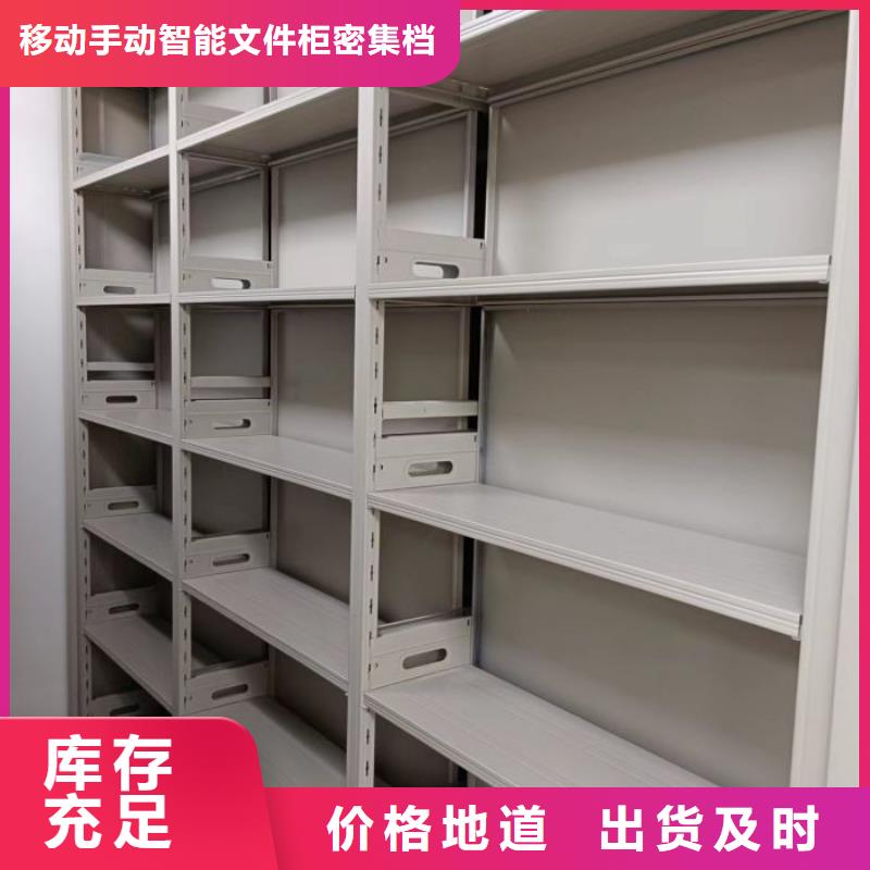 智能密集柜智能移动文件柜【电动密集柜】档案密集柜免费询价aq00.com