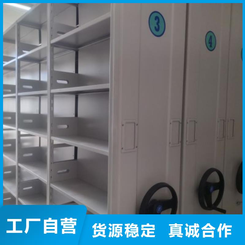 专业销售资料库密集柜-省心