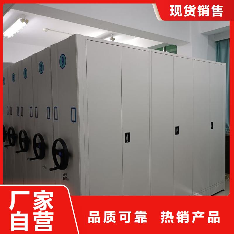 专业销售资料库密集柜-省心