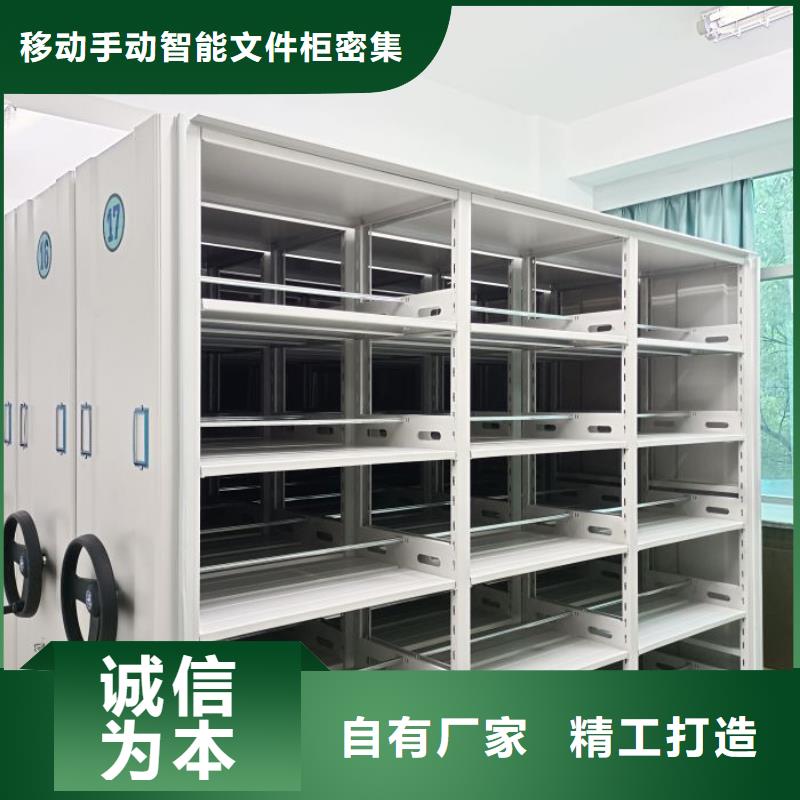 新的满意【泽信】档案库房移动密集柜