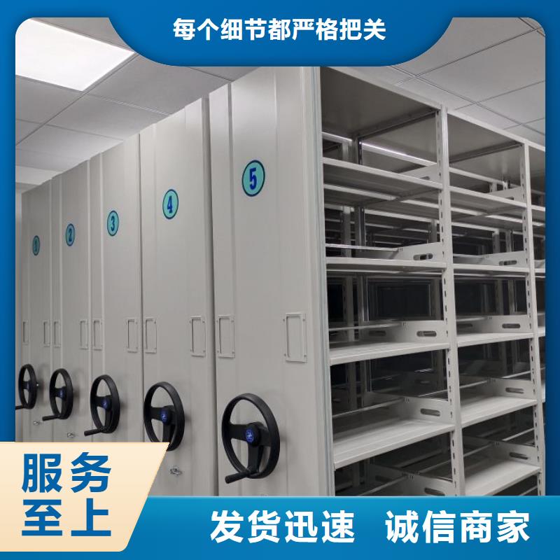 诚信经商【泽信】密集式移动档案柜