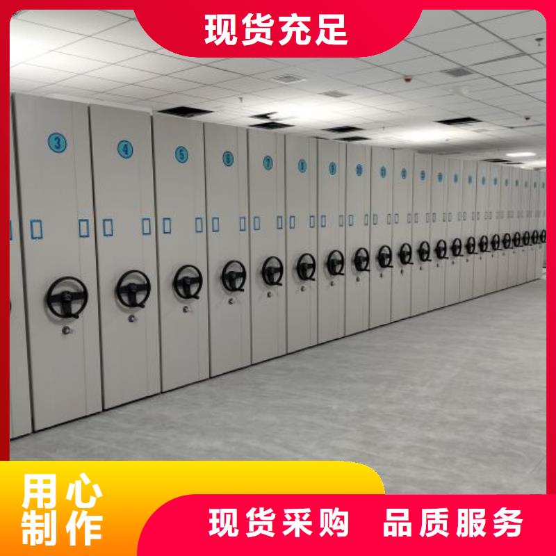 创造求实【泽信】综合档案密集架