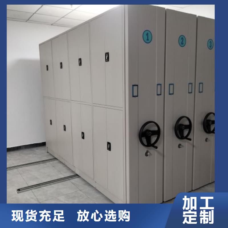 放心消费【泽信】密集档案存放柜