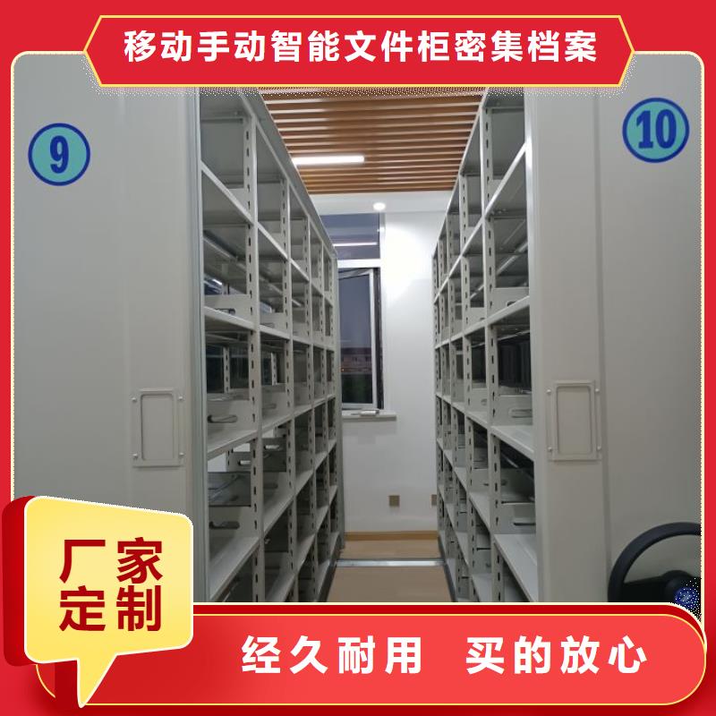 企业辉煌【泽信】档案资料管理密集柜