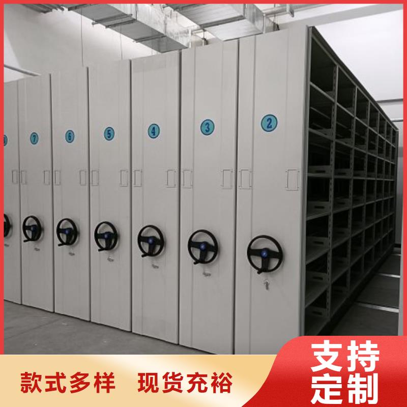 久享盛名【泽信】手摇移动档案架