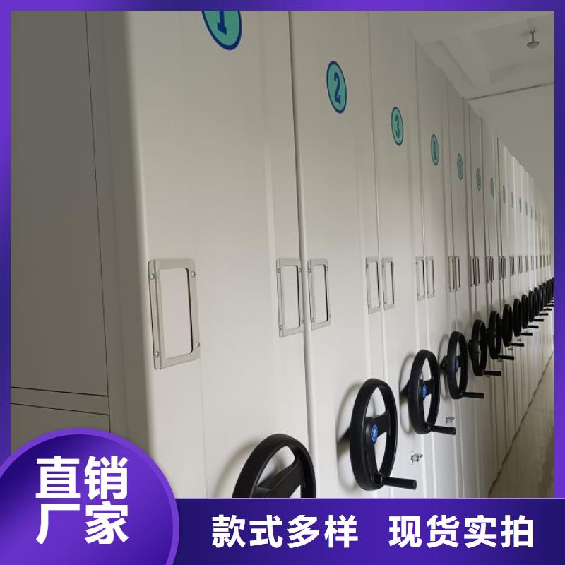 不动产档案密集柜_厂家定制