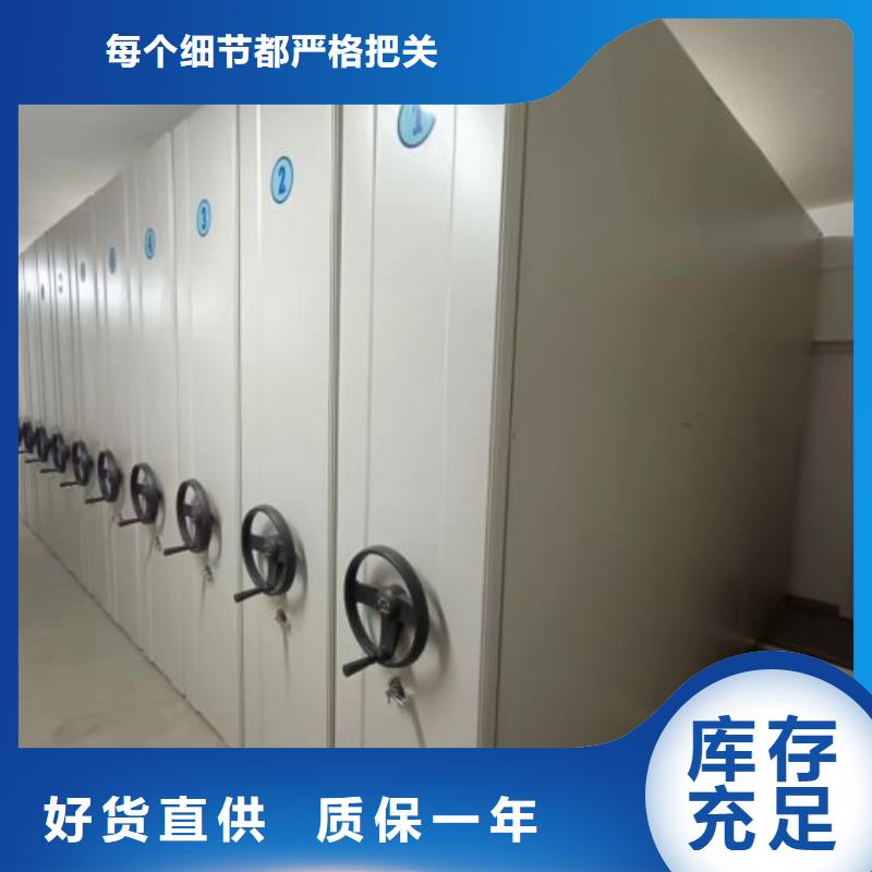不动产档案密集柜_厂家定制