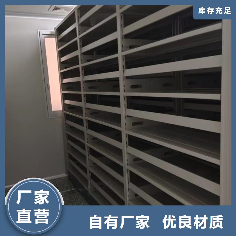 平等互利【泽信】移动密集档案架