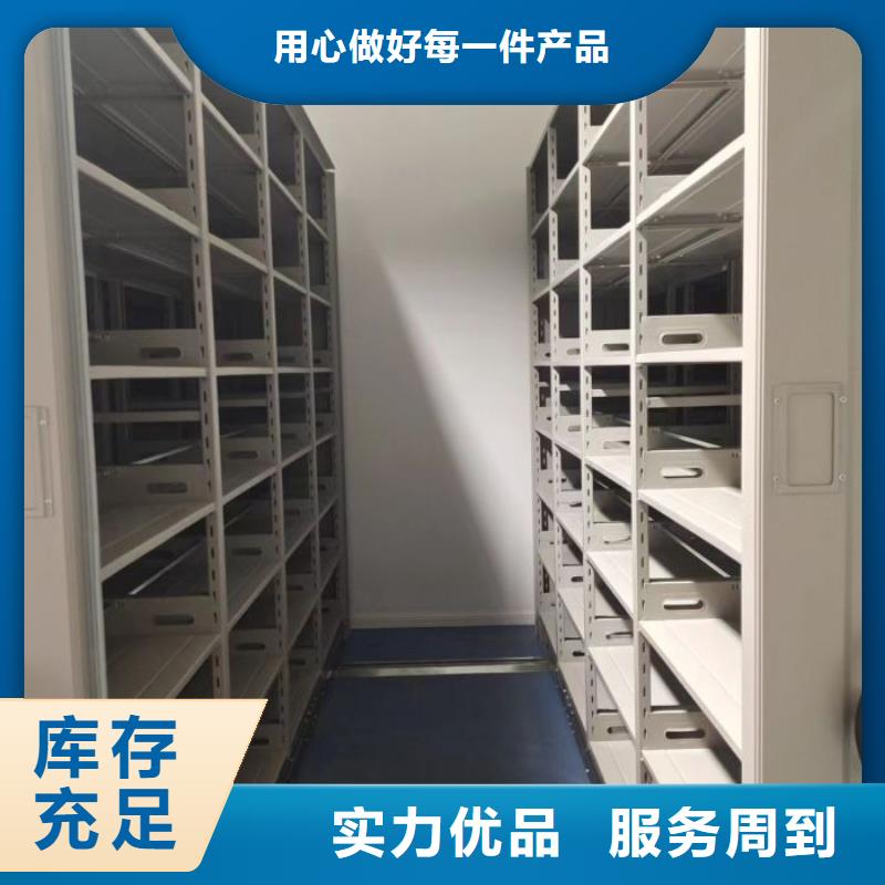 不动产档案密集柜_厂家定制