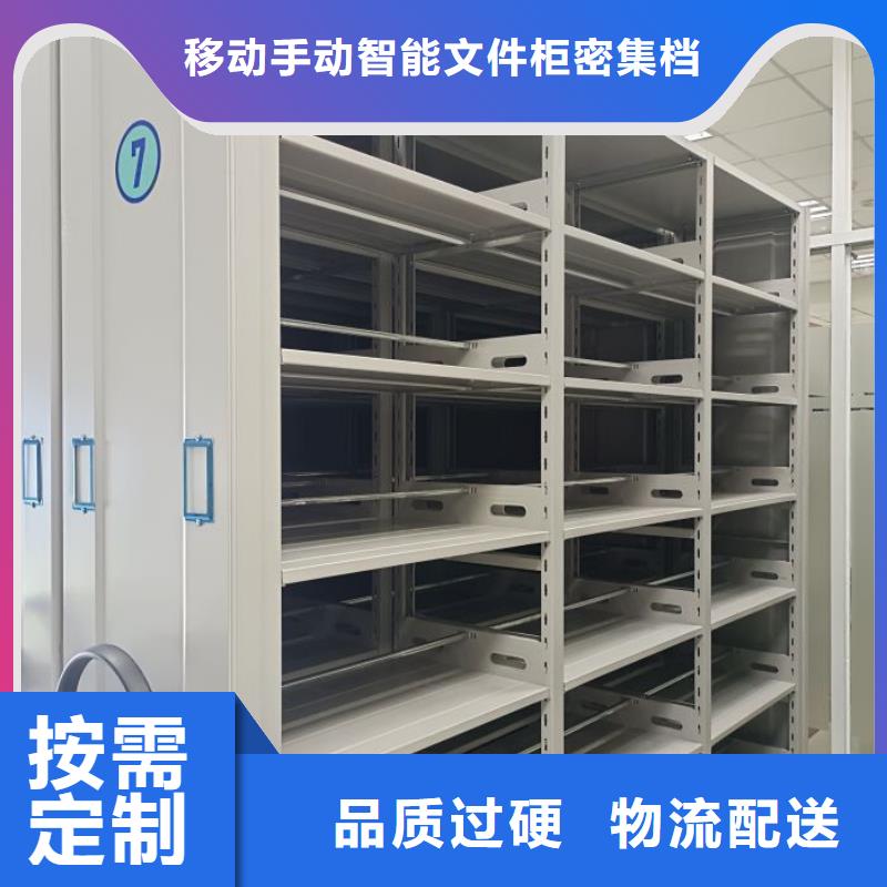 移动密集档案架诚信经营