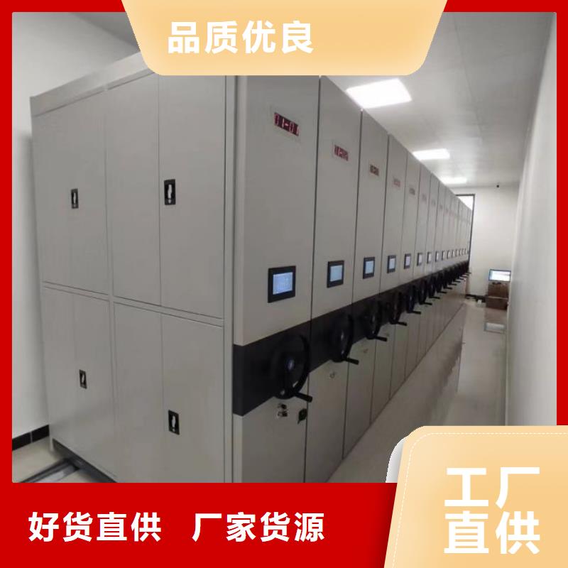 平等互利【泽信】移动密集档案架