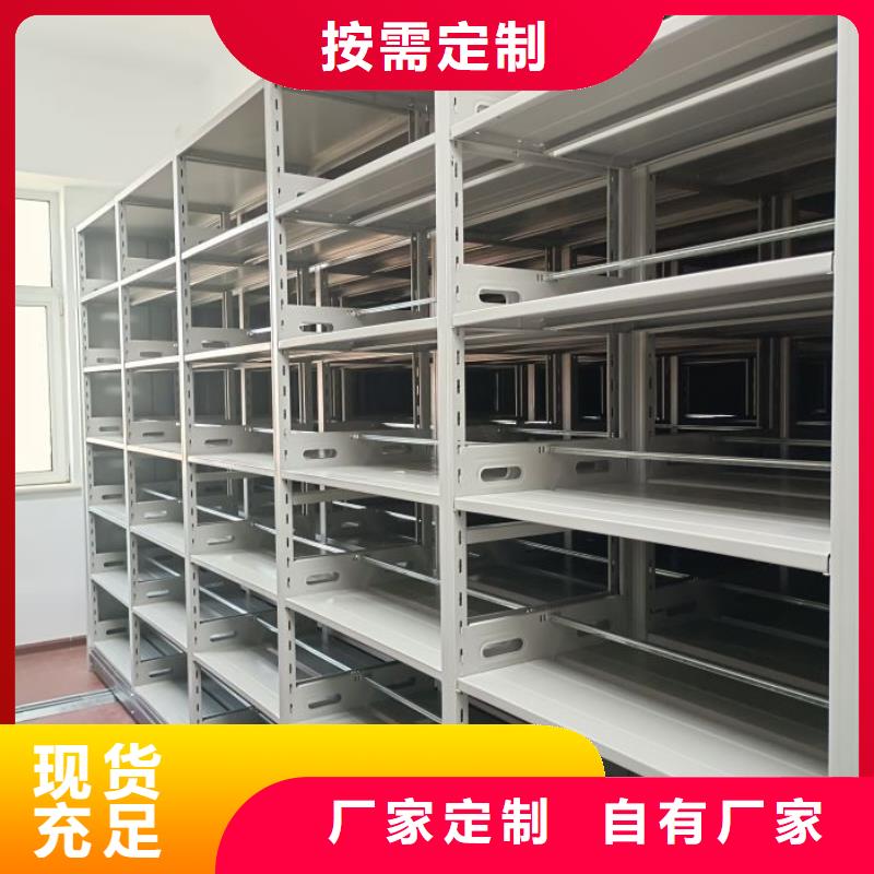 生产厂家服务【泽信】临密集书架