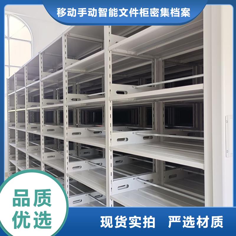 移动智能档案柜质量可靠