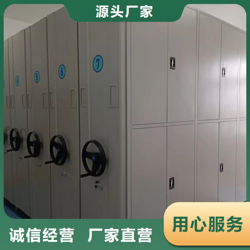 选择正规全封闭式档案密集架厂家