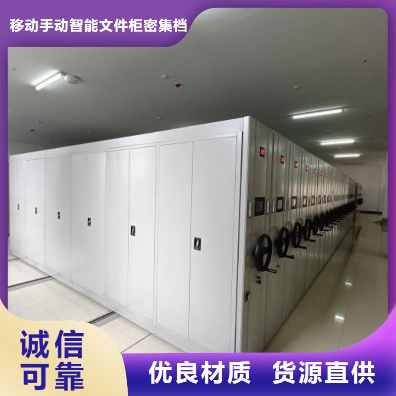 实惠的【泽信】档案架密集柜