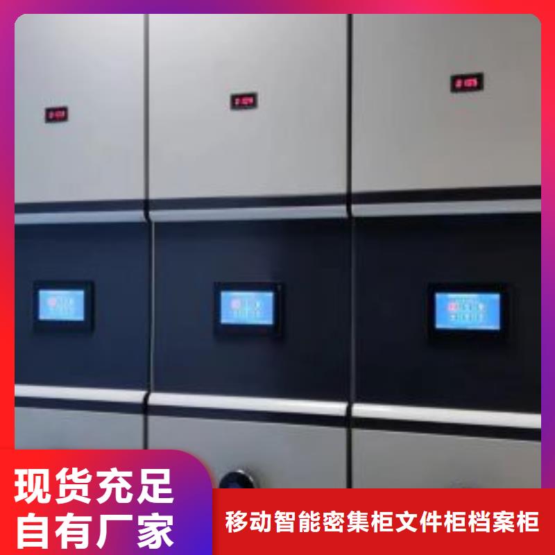 智能移动文件柜视频-智能移动文件柜(密集柜)覆盖地域辽宁省大连市长海|瓦房店|铁岭|盘锦|鞍山|锦州|丹东