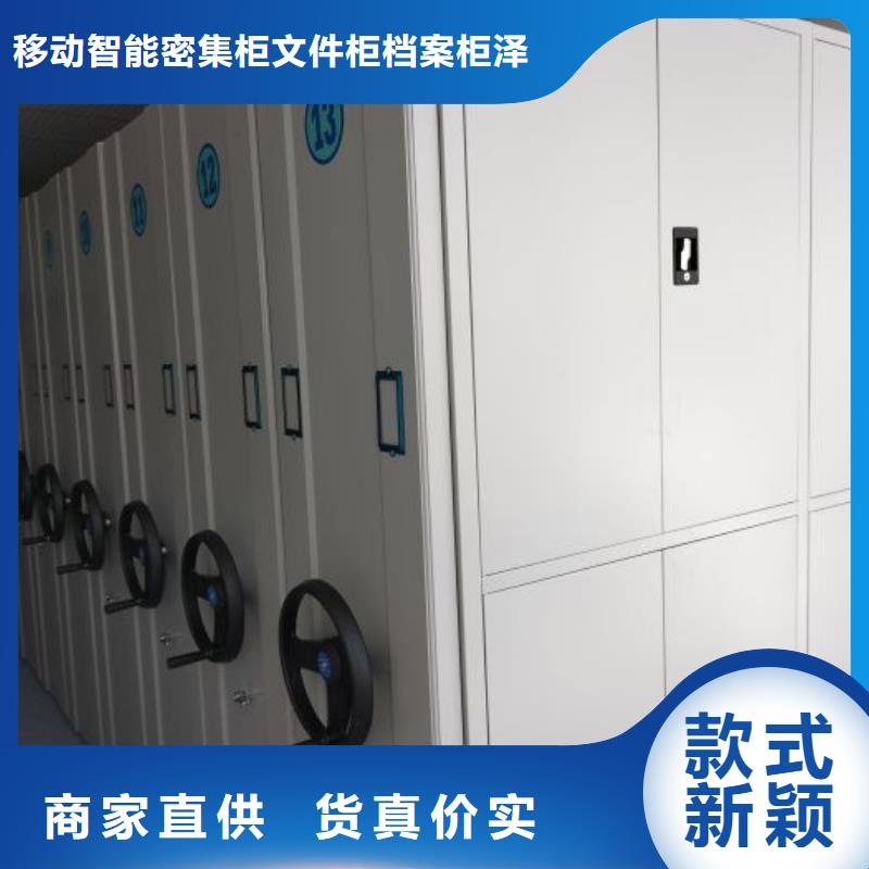 密集柜2-【移动密集架】优选原材密集柜智能移动文件柜