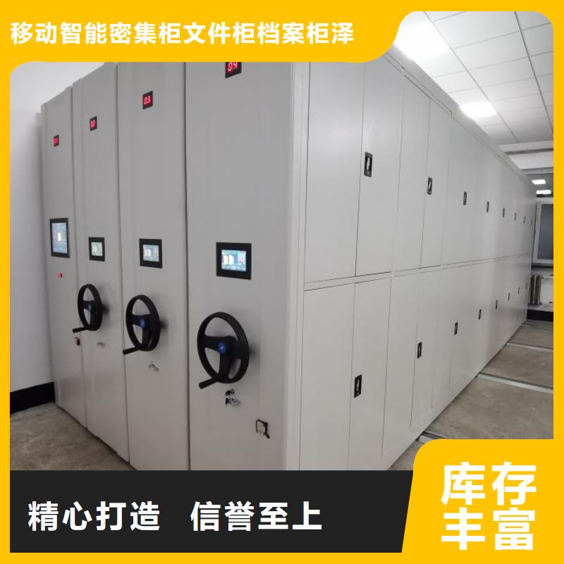 质量认证【泽信】移动密集柜