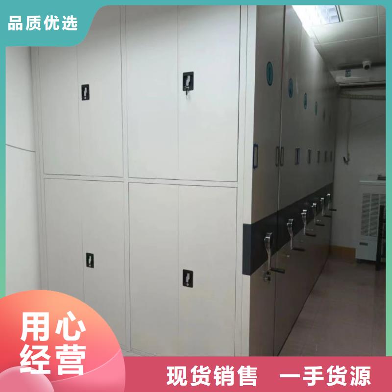 高品质不动产档案密集架厂商