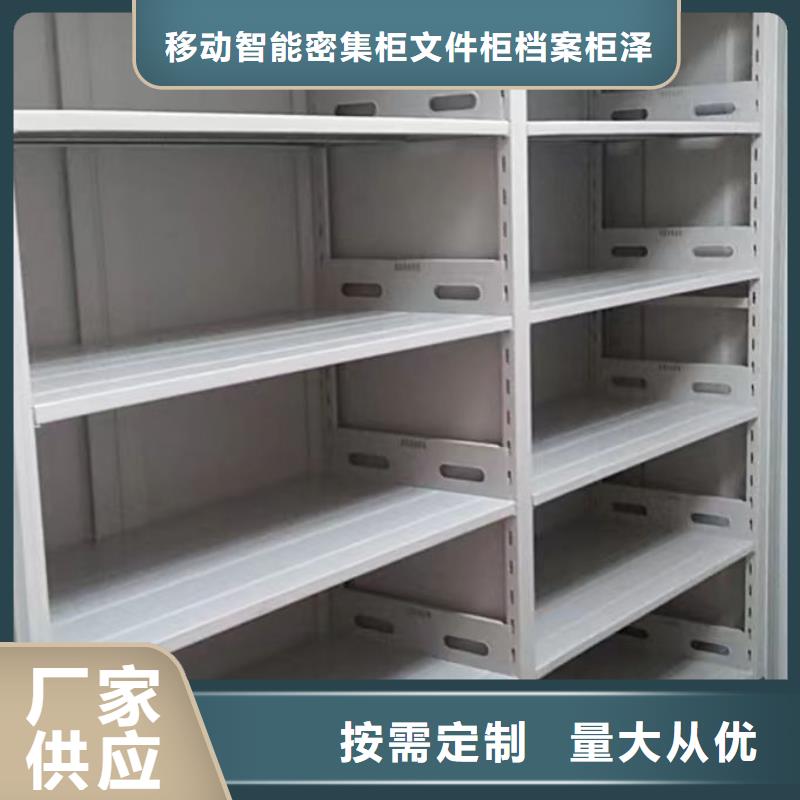 服务用户【泽信】档案柜密集
