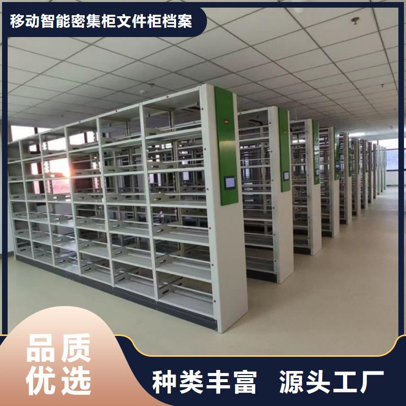 石屏|蒙自|文山|迪庆|保山|临沧|德宏【密集架1】 密集档案架原料层层筛选-移动智能密集柜文件柜档案柜泽信钢木制品厂家(红河市分公司)