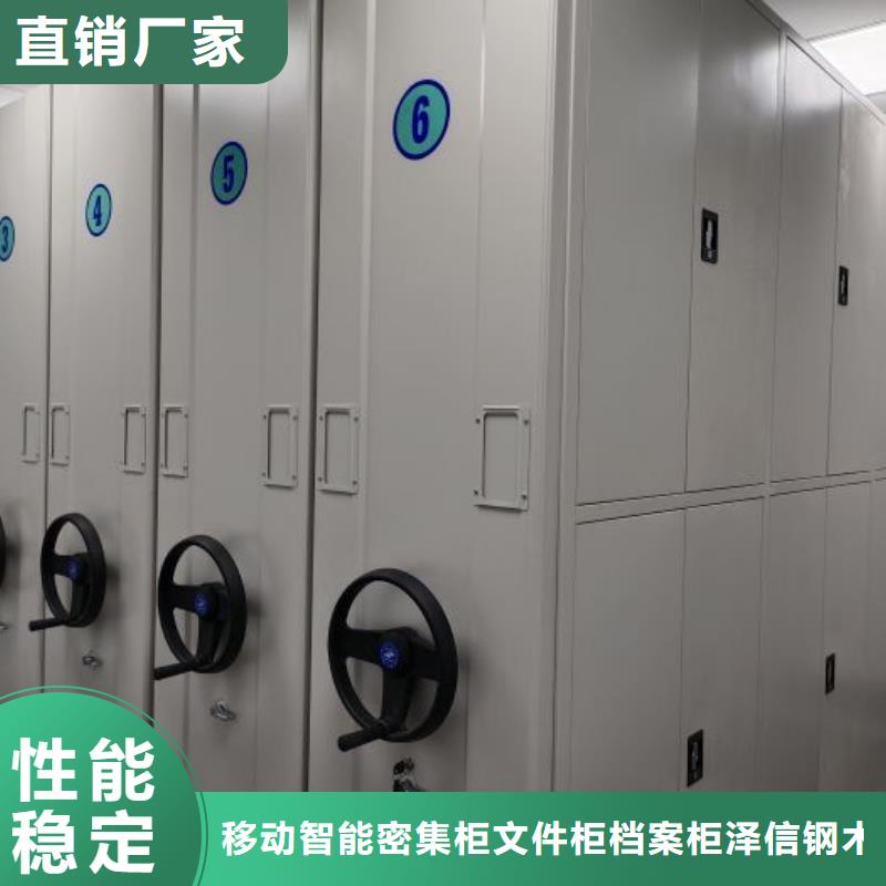 放心满意【泽信】手电动密集架