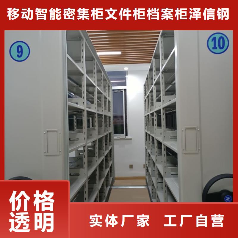 信誉至上【泽信】乐东县财会凭证密集架