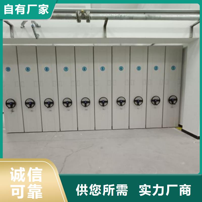 真诚服务【泽信】密集型档案柜