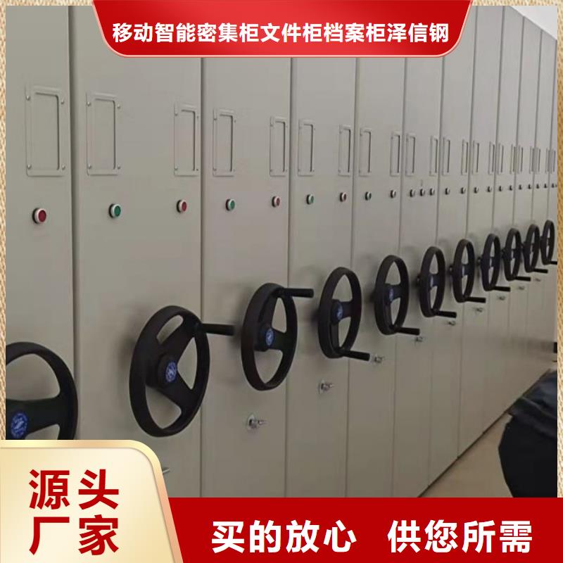 免费咨询【泽信】电动智能移动密集架