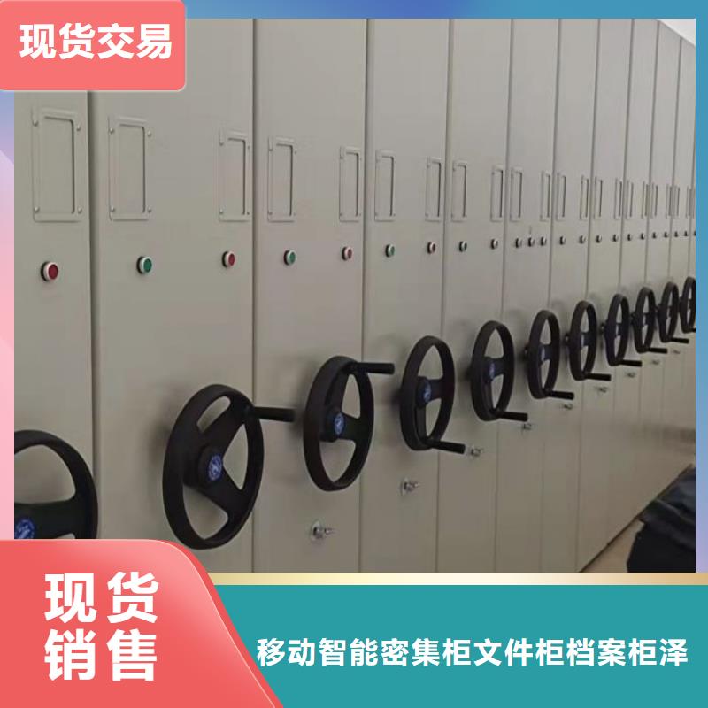 江孜|聂拉木|昌都|那曲|林芝|阿里|山南|拉萨密集架1手动密集柜诚信经营质量保证-移动智能密集柜文件柜档案柜泽信钢木制品厂家(日喀则市分公司)