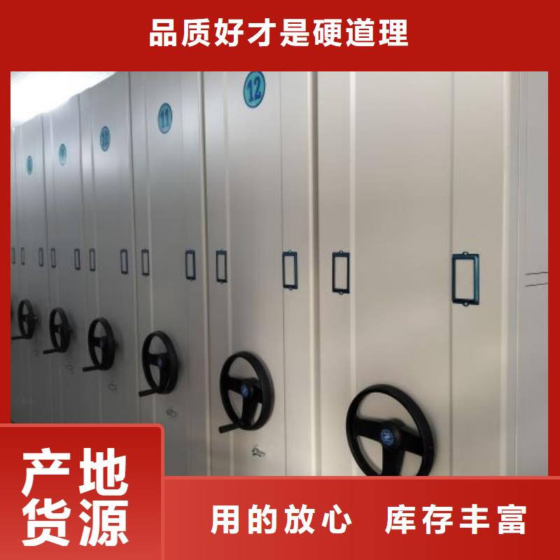 真诚服务【泽信】密集型档案柜