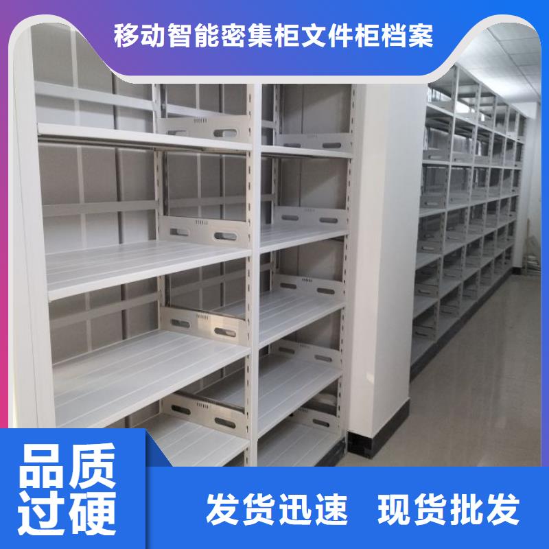 图纸定做【泽信】不动产档案密集柜