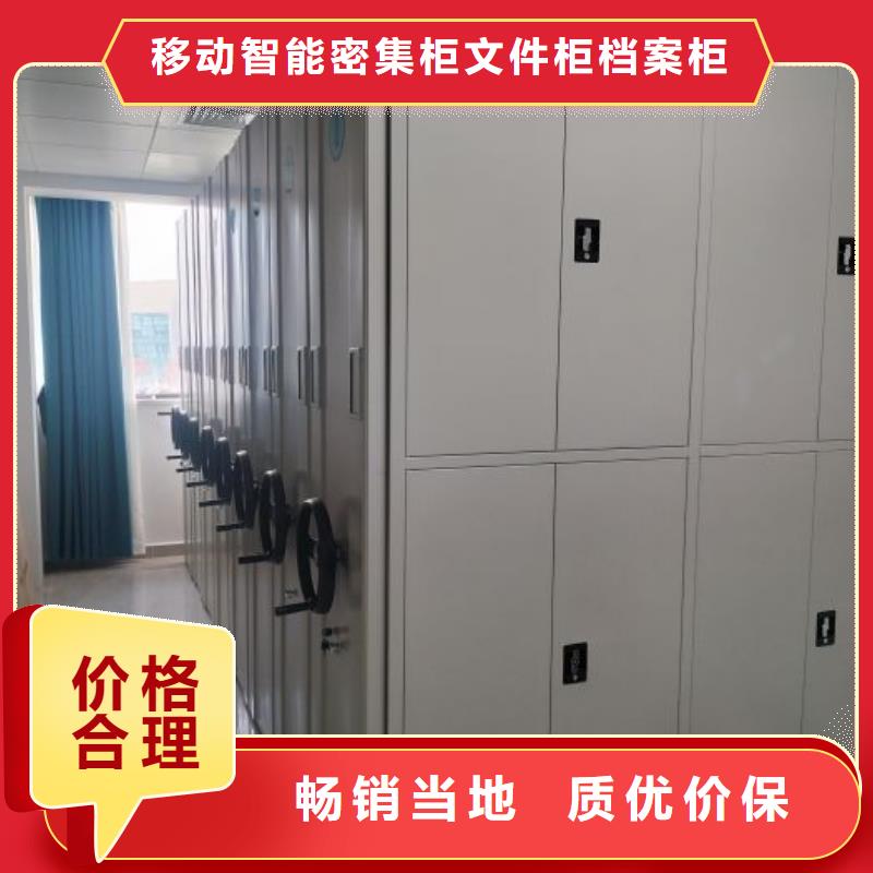 平等互利【泽信】标本密集柜