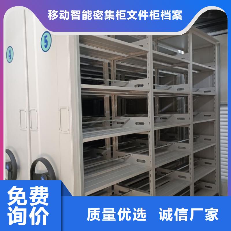 敬请光临【泽信】密集架图书柜