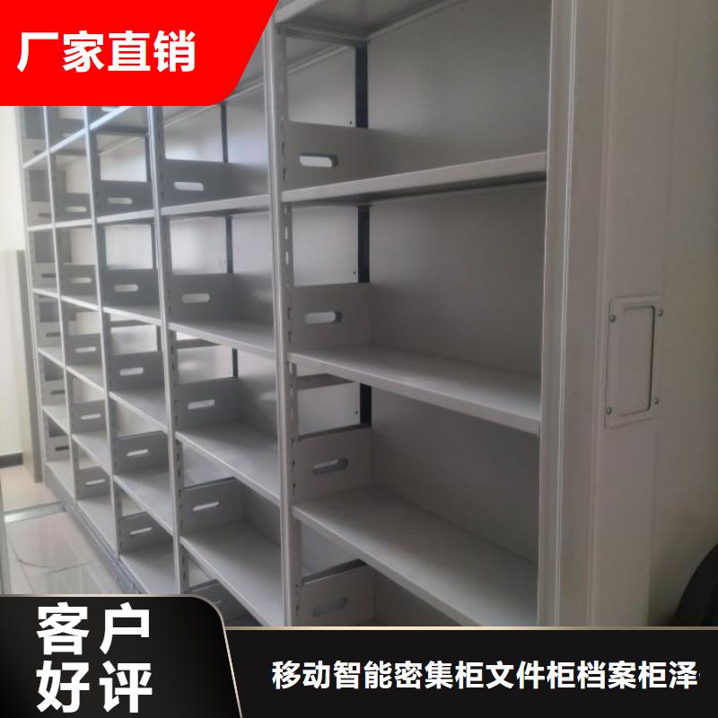 【 档案柜 密集档案架从源头保证品质】-移动智能密集柜文件柜档案柜泽信钢木制品厂家(玉林市分公司)